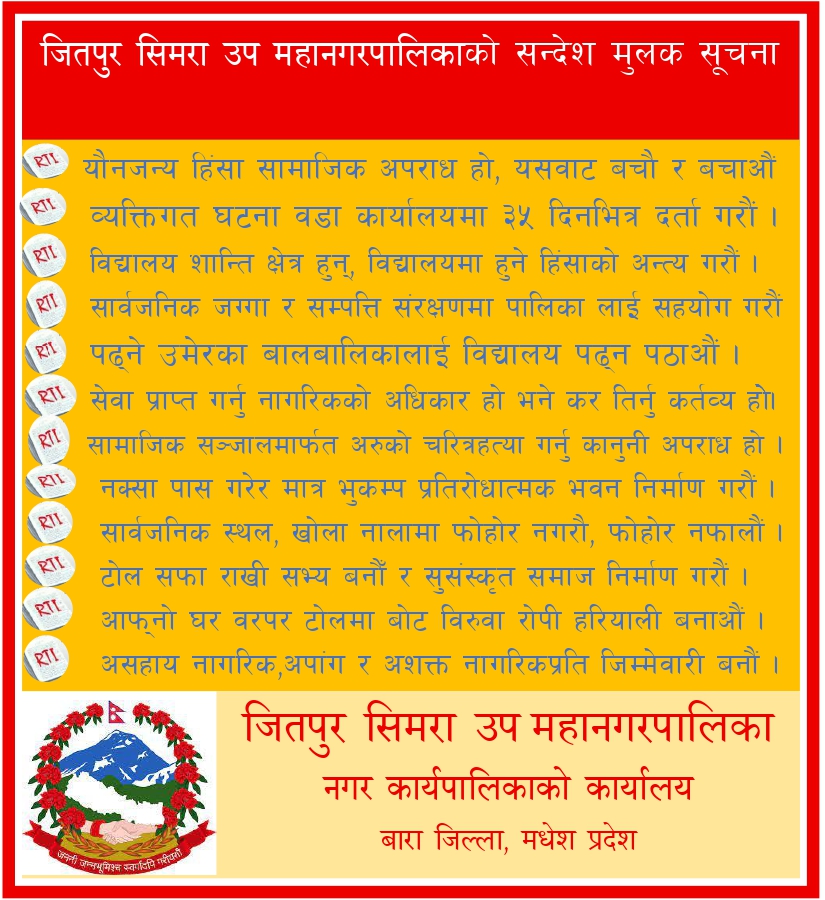 Jitpur Simara Upa mahanagarpalika