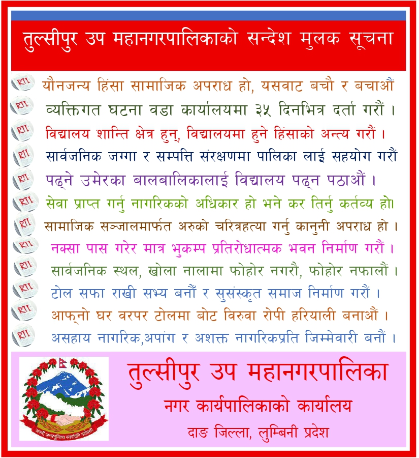 Tulsipur Upa-Mahanagarpalika